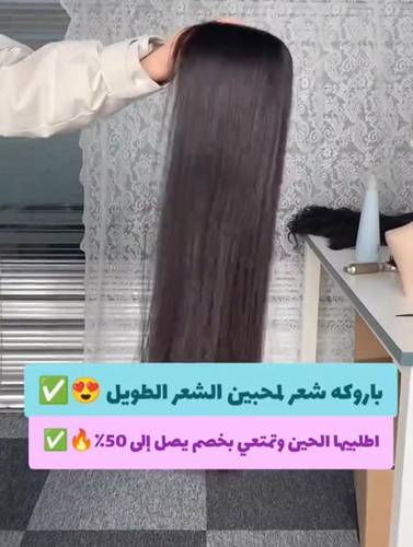 باروكة شعر طبيعي طول 24انش اسود طبيبعى كثافه متوسطه قياس سمول