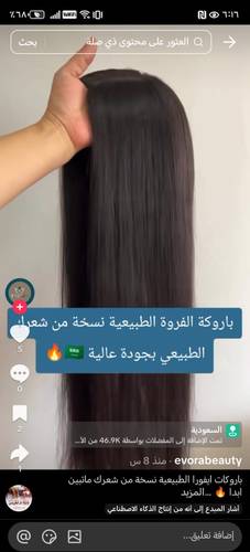 باروكة شعر طبيعي ٢٢ انش كثافه ١٨٠% لون اسود طبيعي فروه دانتيل جذور أماميه مقاس وسط