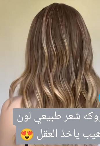باروكة شعر طبيعي 14انش/مخصله/كثافه150%/جذور امامية فروة دانتيل