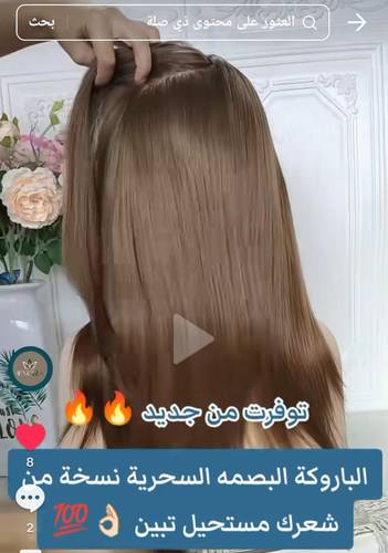 باروكة شعر طبيعي طول 20 انش لون بنى فروه حرير امامى جذور كامله كثافه 180%
