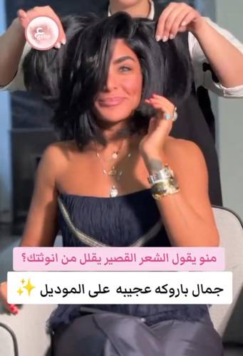 باروكة شعر طبيعي ١٢ انش لون اسود طبيعي كثافه ١٥٠ 