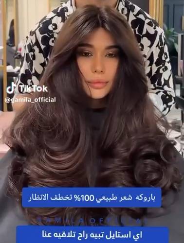 باؤوكة شعر طبيعي طول 18انش كثافه دابل دروان