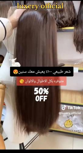 باروكة شعر طبيعي طول ٢٠ انش لون بني داكن كثافه ١٨٠ جذور اماميه فروه دانتيل