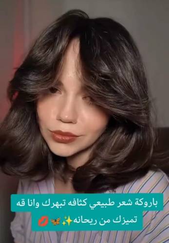 باروكة شعر طبيعي طول 14 انش كثافه 180% لون بني داكن جذور امامية فروة دانتيل
