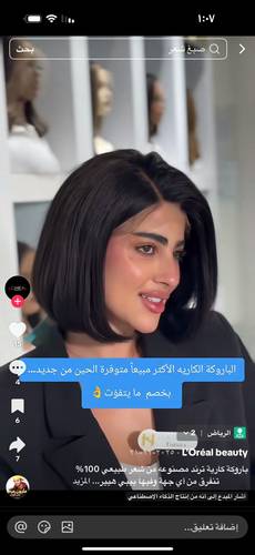 باروكة شعر طبيعي طول 10 انش اللون اسود طبيعي كثافه 150% متوسطه جذور اماميه فروه دانتيل