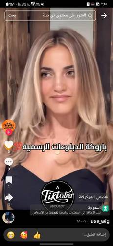 باروكة شعر طبيعبي طول ١٦ أنش  مخلصه كثافه طبيعيه ١٨٠