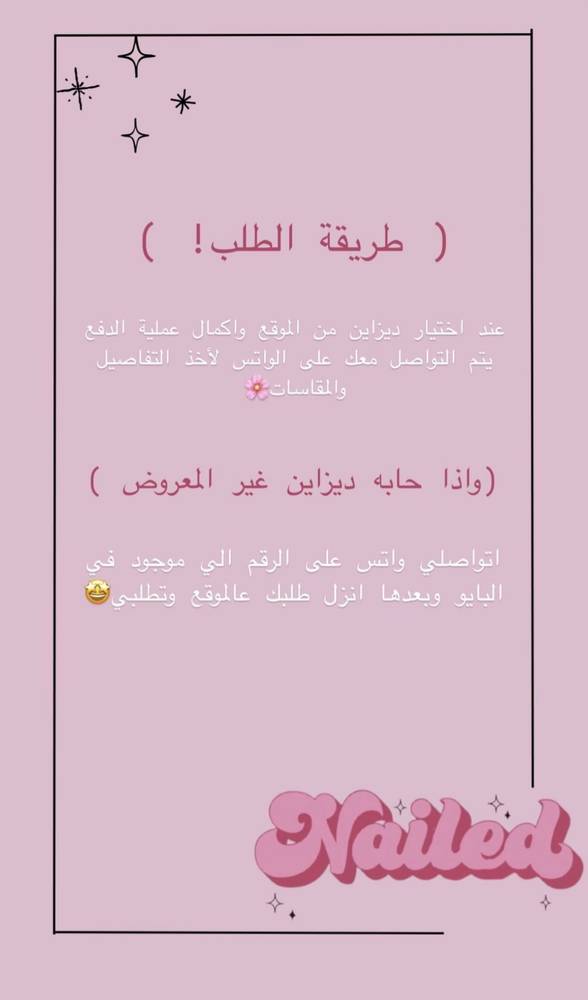 طريقة الطلب