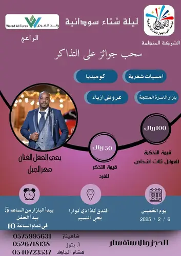 تصميم بوستر اعلاني