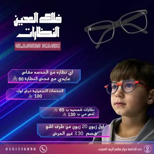تصميم بوستر اعلاني