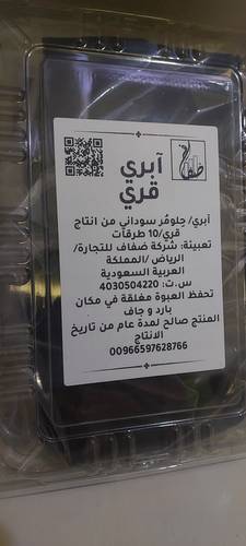 ابري قري  وارد السودان