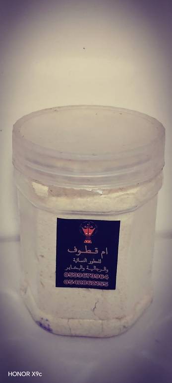دلكة البرتقال (بدرة)