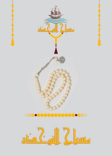 بكلايت كريمي طربزونه مطلي