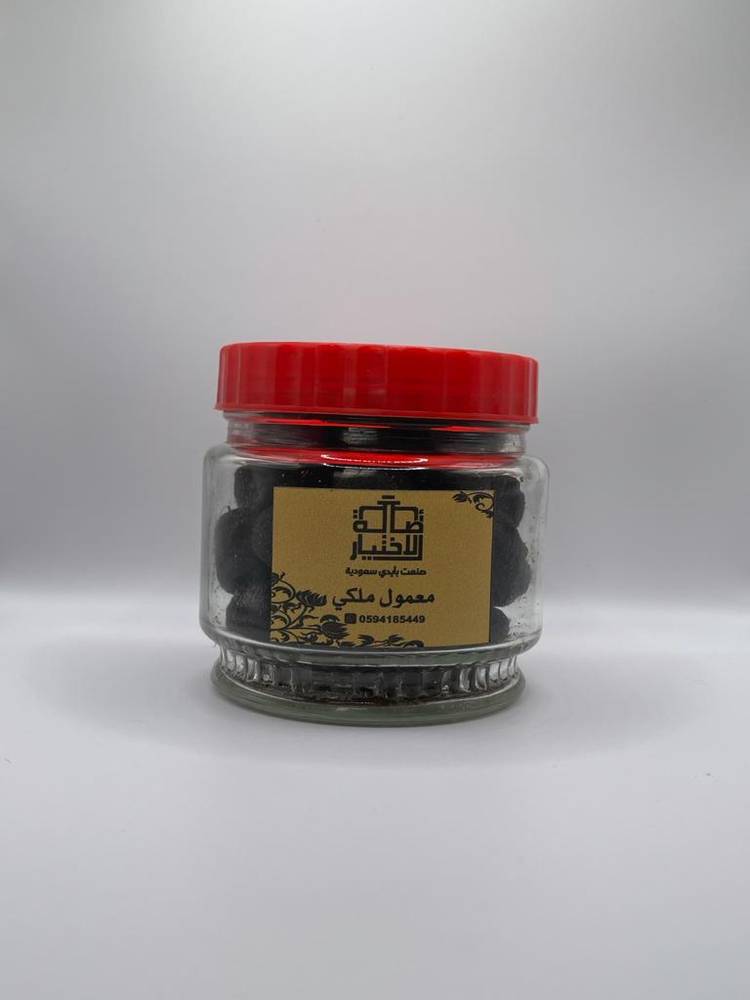 معمول ملكي