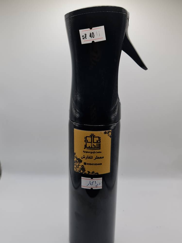 معطر مفارش(داركار)