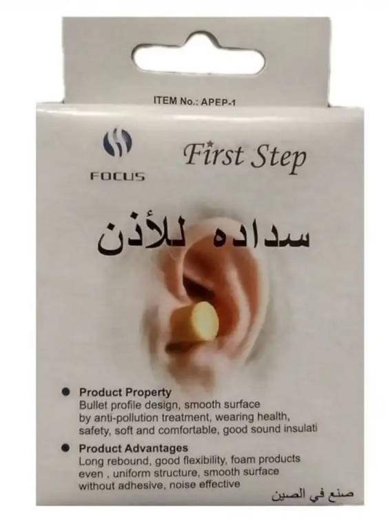 سدادات أذن فيرست ستيب