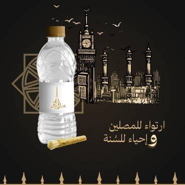 سقيا وسواك