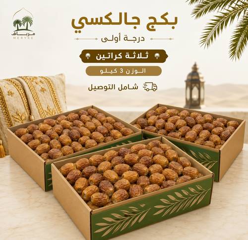 بكج جالكسي درجه اولي 