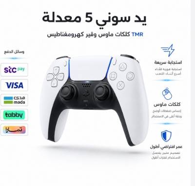 يد سوني فايف مستخدم معدل بكلكات ماوس + جيور كهرومغناطيسي tmr