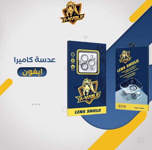 اكس وولف حامي كاميرا خلفيه للآيفون 