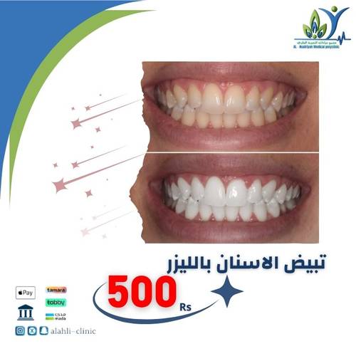 قسم الاسنان