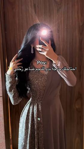 فستان جلاكسي ترتر مع جورجيت 