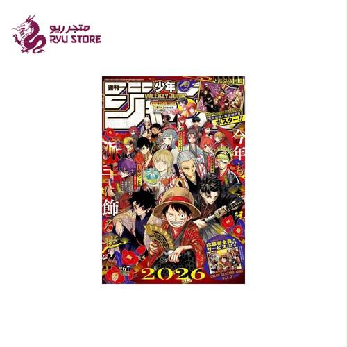 مجلة شونين جمب - 6.7 من 2026