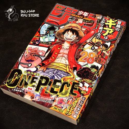 Shonen Jump No.28 2025