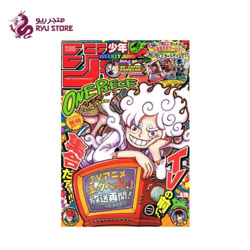 Shonen Jump No.19 2025