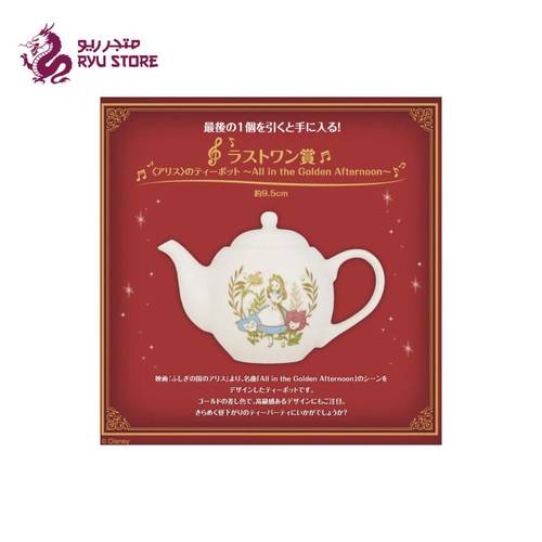 All in the Golden Afternoon” Teapot 