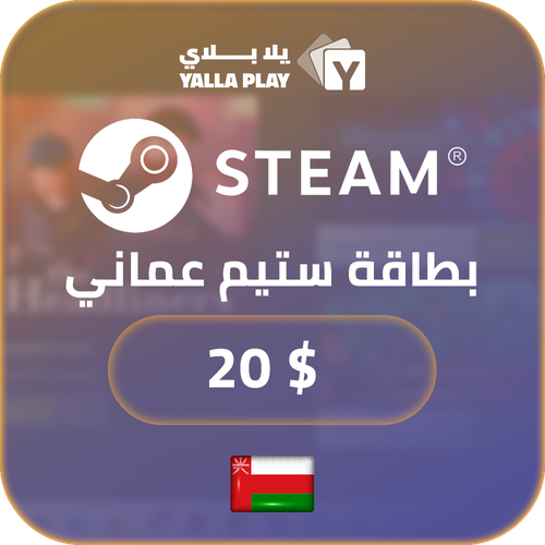 بطاقة ستيم عماني 20 دولار