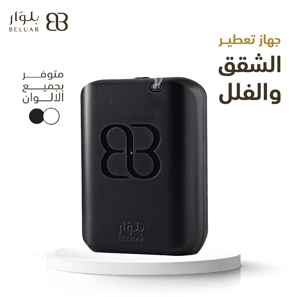  جهاز تعطير الفلل و الشقق الذكي