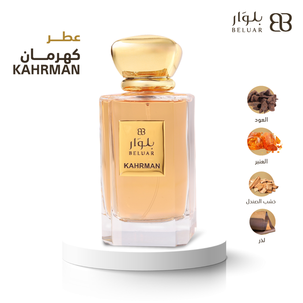 كهرمان - KAHRMAN