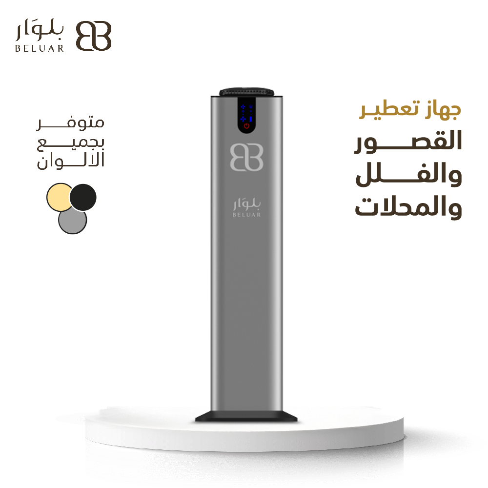 جهاز تعطير الفلل و القصور و المحلات