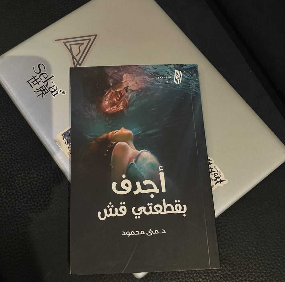 اجدف بقطعتي قش