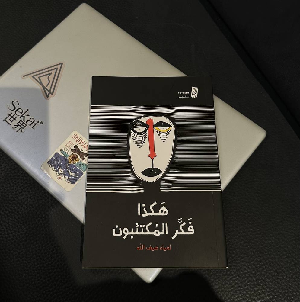 هكذا فكر المكتئبون