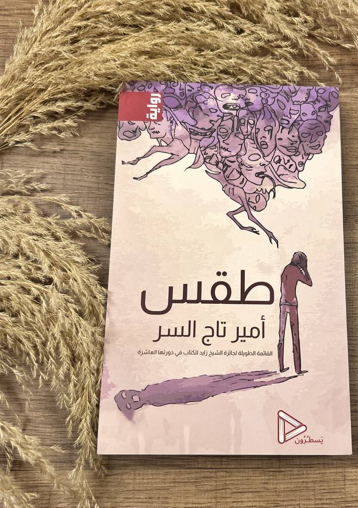طقس 