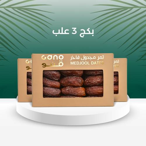 3 بوكس من المجدول 850 جرام