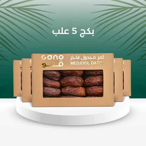 5 بوكس من المجدول 850 جرام 