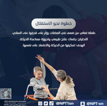 روان خطوة نحو الاستقلال