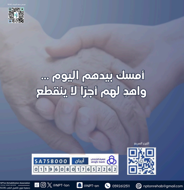 صدقه جارية لوالديك 