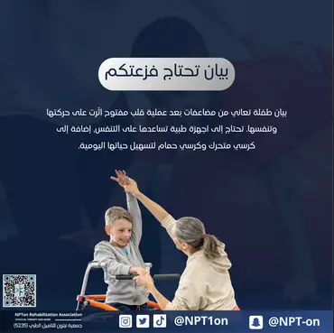 بيان تحتاج فزعتكم