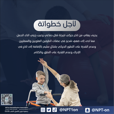 لأجل خطوات يحيى