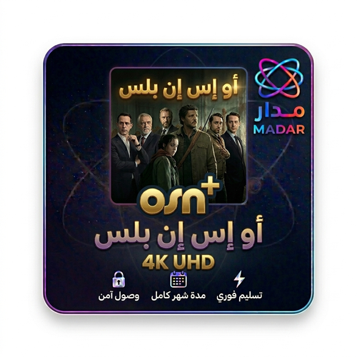 اشتراك اوسن شهر | OSN+