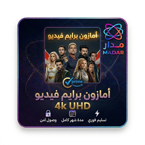 اشتراك برايم فيديو شهر | Prime Video