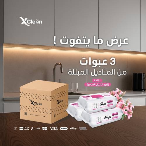 مناشف تنظيف مبللة برائحة زهور الزنبق , 3 عبوات كبيرة الحجم , 300 منشفة مقاس كبير