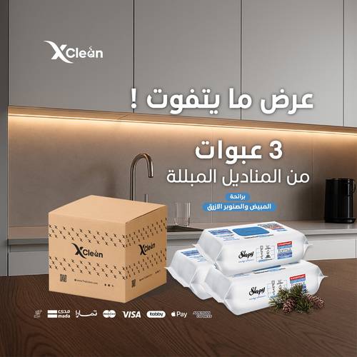 مناشف تنظيف مبللة برائحة المبيض والصنوبر ، 3 عبوات كبيرة الحجم , 300 منشفة مقاس كبير