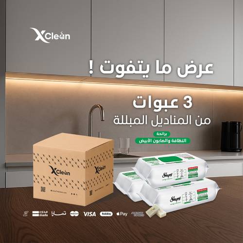 مناشف تنظيف مبللة برائحة النظافة, 3 عبوات كبيرة الحجم , 300 منشفة مقاس كبير