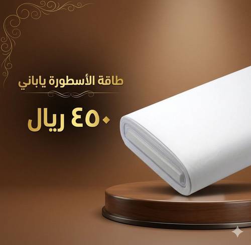 طاقة الأسطورة الياباني (ربع وقفة)
