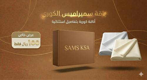 باقة سميراميس الكوري