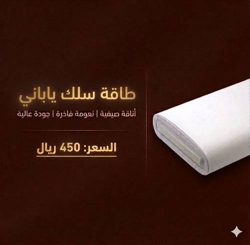 سلك طاقة ياباني